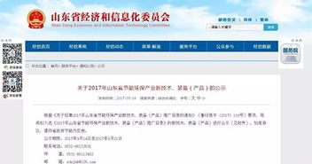 枣庄鑫金山智能机械砂石同出生产线 入选省节能环保推广目录的绿色创新技术