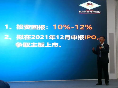 云南顺丰洱海环保科技股份出席绿色金融论坛，探索环保技术开发新路径