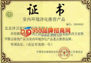 北京净万家环保科技 深耕环保技术开发，打造绿色产品新标杆